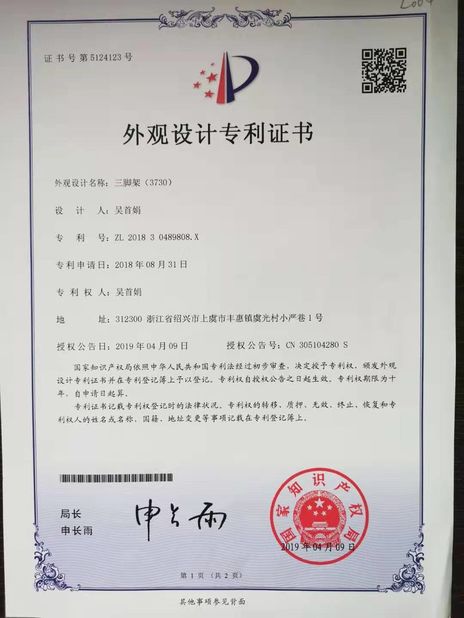 الصين SHAOXING SHANGYU ENZE PHOTOGRAPHIC EQUIPMENT CO.,LTD. الشهادات